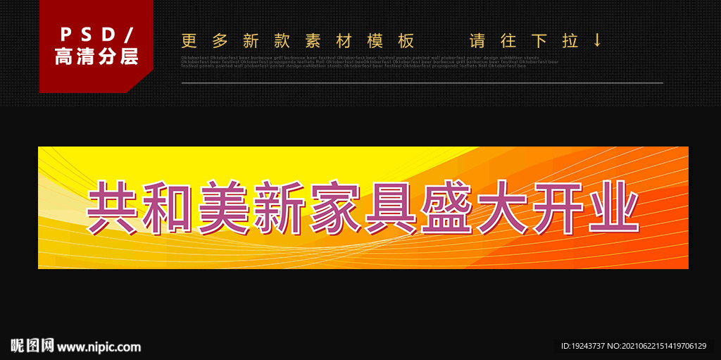 开越家具